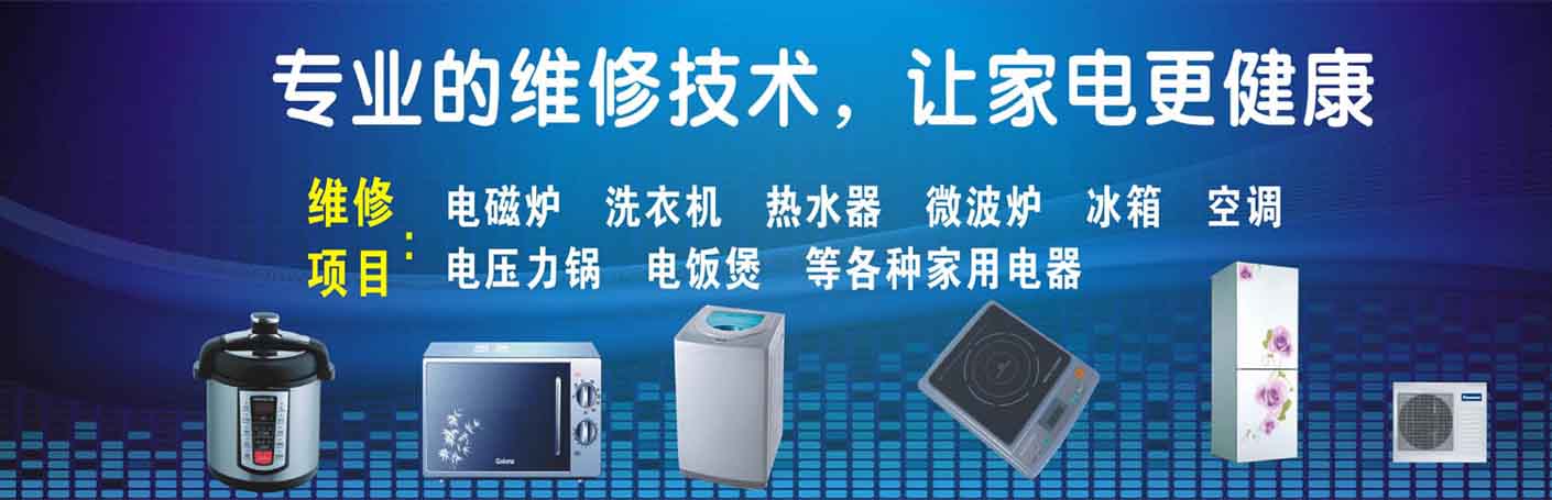 江夏文化大道家电维修上门服务